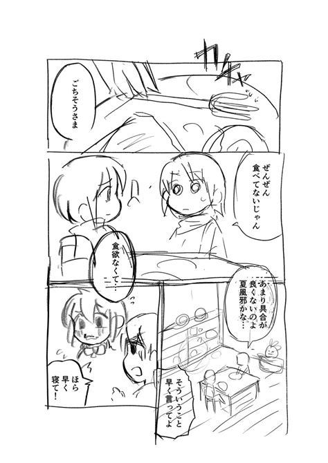 「本編より先にできる予定の番外編 」かなの漫画