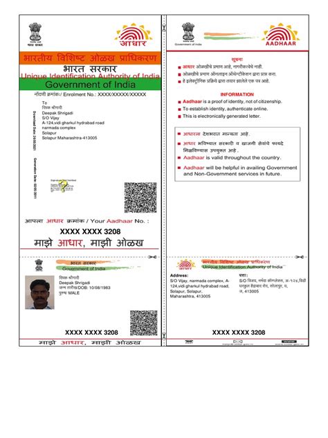 Top 999 Real Aadhar Card Images Amazing Collection Real Aadhar Card