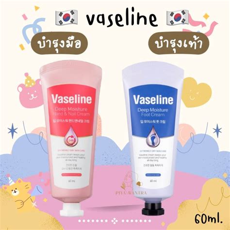 SALEVASELINE Deep Moisture hand Foot Cream 60ml ครมบำรงมอ เทา