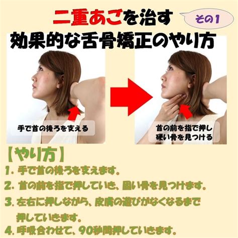 二重あごを治す効果的な舌骨矯正のやり方その1｜revisionginza｜note フェイスケア 顔のエクササイズ 顔