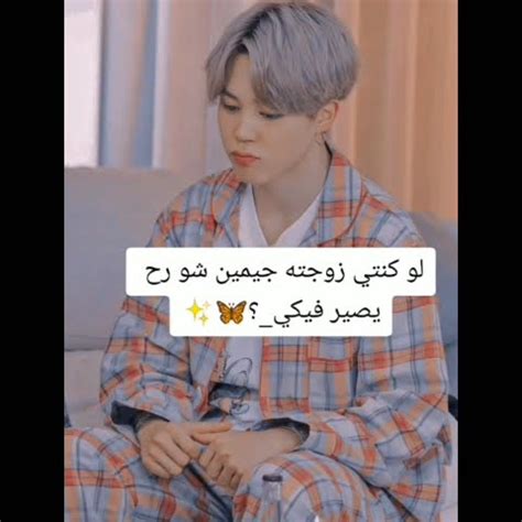 bts army kpop jimin k drama suga arab army jounkook لو كنتي