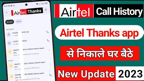 Airtel Ki Call History Airtel Thank App Se Kaise Nikale Airtel