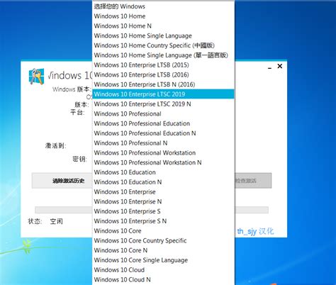 Windows 10 永久激活win10数字激活工具hwidgen V6201原版汉化版c 36版旗舰版v13【支持ltsc