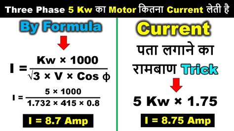 Kwh Phase Calculator Genuine Rare Gbu Presnenskij Ru