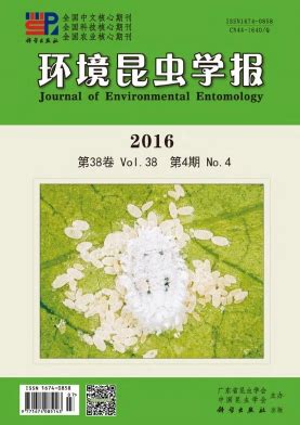 中国农业期刊集成服务平台 期刊