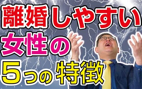 離婚しやすい女性の特徴5選、離婚する女性の特徴や共通点を解説！ 油井秀允の占い学校｜人気占い師養成講座