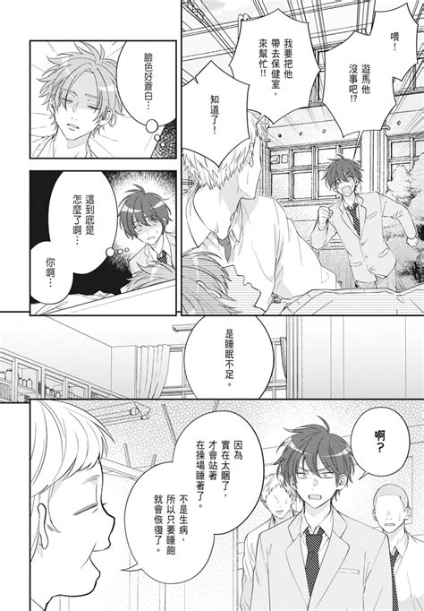 Oujisama no Dakimakura 王子殿下的抱枕 Page 48 nhentai hentai doujinshi and manga