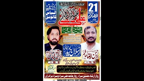 Live Majlis Aza 21 Ramzan 2024 Imambargah Hussainia Alyas Colony