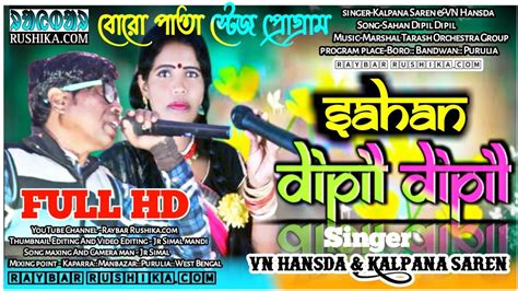 Sahan Dipil Dipil Vn Hansda Kalpana Saren New Santali Stage Program