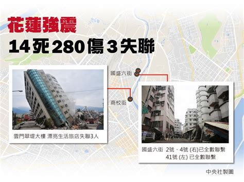 花蓮地震 雲門翠堤恢復搜救爭取黃金72小時 內有空拍影片 社會 重點新聞 中央社 Cna