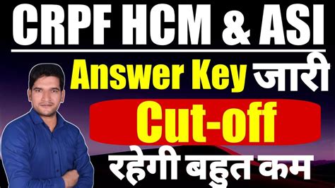 CRPF CUT OFF HCM CRPF Head Constable Cut Off CRPF HCM 2023 Cut Off