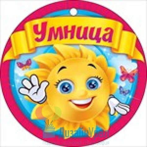 Картинки умница (55 фото) - 55 фото