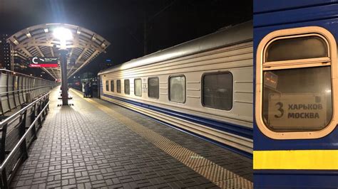 Отправление поезда №19 Москва – Харьков в последний рейс (6.12.2019 ...