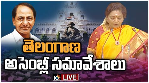 LIVE Telangana Assembly Budget Sessions 2023 తలగణ అసబల