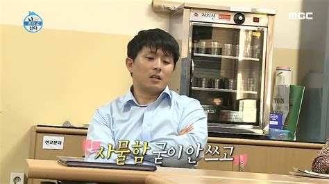 기안84가 학창시절 사물함을 쓰지 않은 이유 포텐 터짐 최신순 에펨코리아