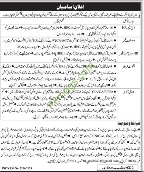 Jobs In Pakistan Jobs By Pkmags Jobs Near Me