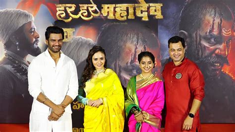 Har Har Mahadev Hindi Trailer Launch Subodh Bhave Sharad Kelkar