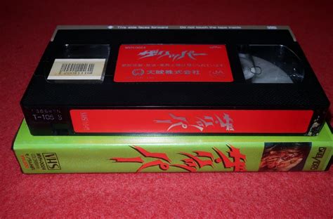 Letao Vhs Lo Squartatore Di New