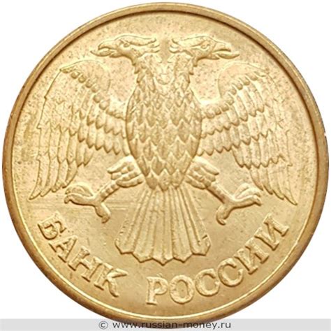 1 рубль 1992 года (М)