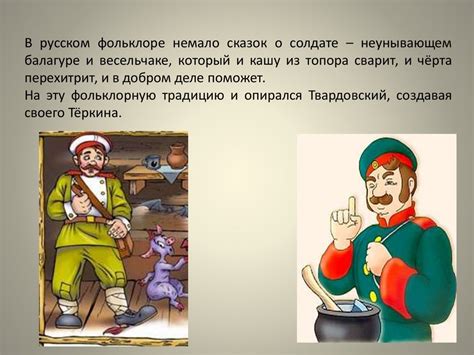 «Василий Тёркин». Книга про бойца - презентация онлайн