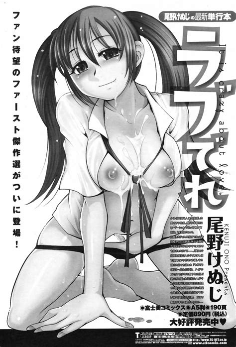 COMIC Penguin Club 2009 08 Page 241 Nhentai Hentai Doujinshi And Manga