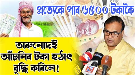 Assamese News Today December Assamese Big Breaking News Today