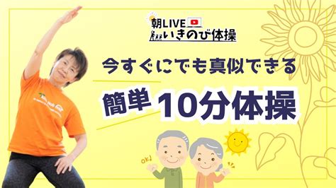 【朝の10分健康体操no259】タオルを使って転倒予防バランス体操：高齢者から子供まで誰でもできる、簡単、時短エクササイズ。肩こり、腰痛