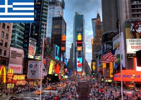 Greek Consulate NYC, New York – 4 Easy Steps to Apply for Greece ...