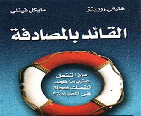 كتاب الجرأة بعظمةبرينيه براون Laie Pdf Reading Books Libros Book