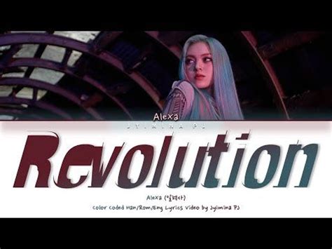 AleXa 알렉사 Revolution Lyrics Color Coded Han Rom Eng Color