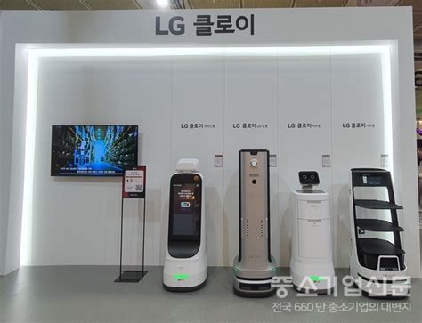 월드it쇼 진화한 로봇으로 비전 제시하다 Lg ‘클로이 서브봇·kt ‘ai 실내 주행로봇