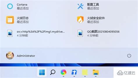 Win11新版开始菜单如何开启 系统运维 亿速云