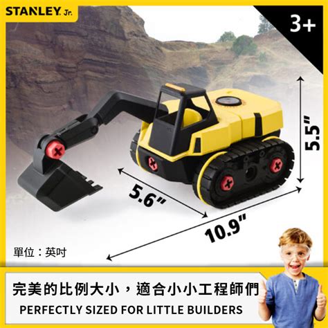 【美國stanley Jr 】組裝工程車－挖土機