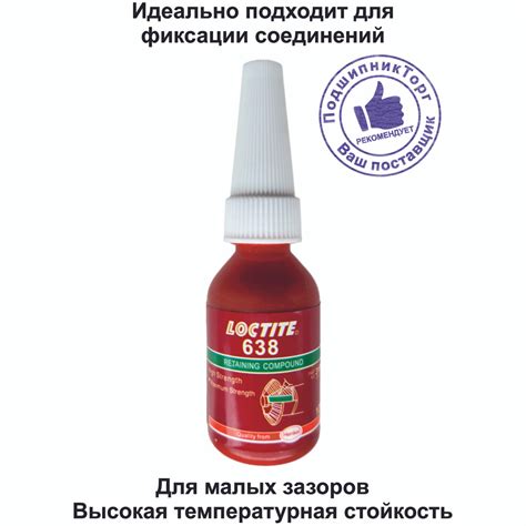 Фиксатор резьбы - купить по выгодной цене в интернет-магазине OZON ...