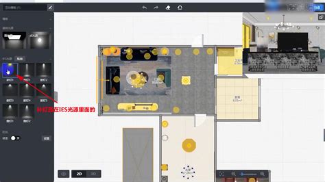 酷家乐灯光渲染技巧 补灯的使用方法图文教程 虎课网