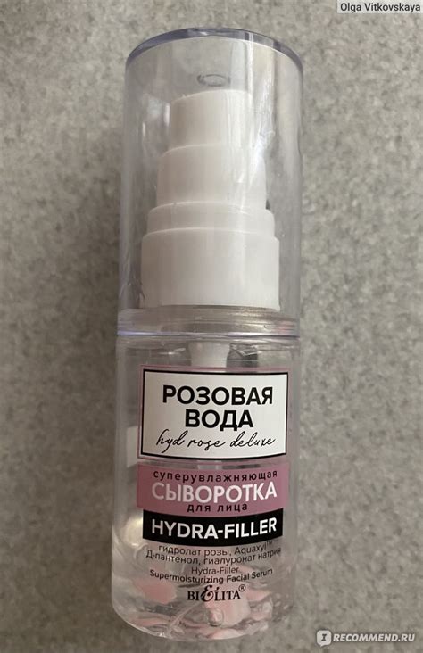 Сыворотка для лица Белита-Витэкс суперувлажняющая «HYDRA-FILLER» серия ...
