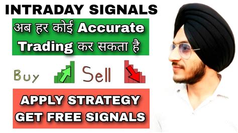 BEST STRATEGY FREE SIGNALS INTRADAY TRADING इस Method स हर कई