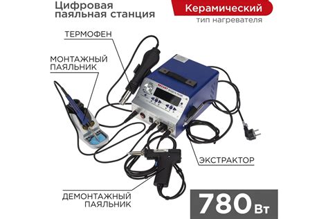 Паяльная станция REXANT с феном, паяльником и демонтажным паяльником с ...