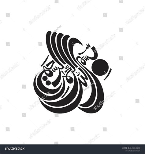 Islamic Arabic Calligraphy Vector Name God Stock Vector (Royalty Free ...