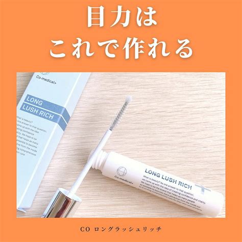 Chitosun🦍基本的にフォロバ On Lips 「 お気に入りスキンケア Co ロングラッシュリッチ 」 Lips