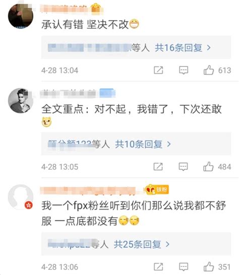 管泽元为爱萝莉发声，微博和网友对线，晚上却又公开道歉 解说