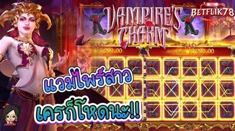 Vampire s Charm เกมสPG เสนหของแวมไพร สาวแวมไพร YouTube