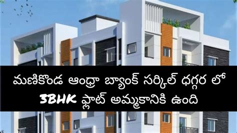 Bhk Flat For Sale Manikonda Puppalguda Bhk Bhkflat Manikonda