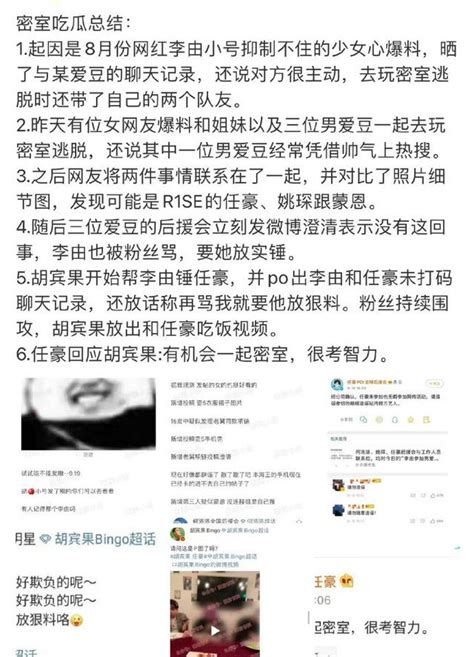 原因曝光！任豪做核酸插隊被路人指責，盤點7次塌房事件扎心了 每日頭條