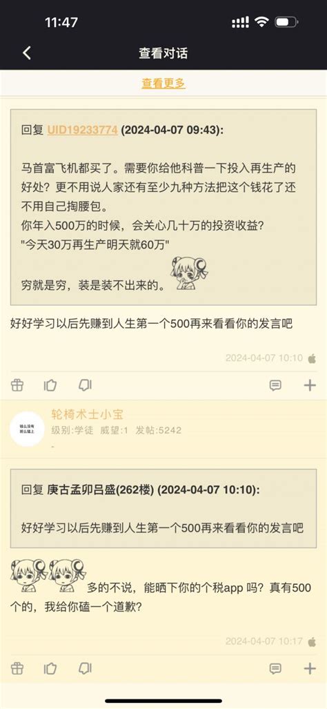 我是真的不相信25岁能年入五百万 Nga玩家社区