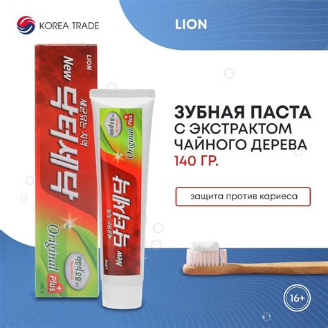 Зубная паста Корея LION антибактериальная с экстрактом масла чайного ...
