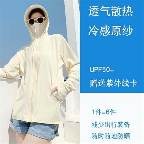 Sun Protection Clothing For Women New Summer Anti Uv Coat Cardigan