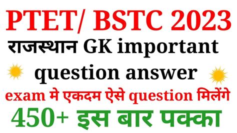 Ptet Bstc Gk Online Classes 2023 Ptet Bstc Online Class 202e Rajsthan