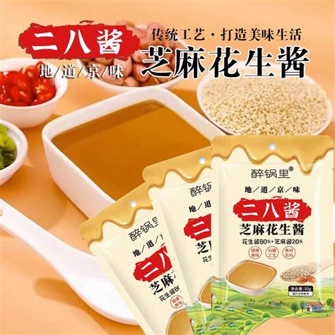 Get Old Beijing Twenty Eight Sauce Hot Pot Dipping Material Sesame Sauce Seasoning Pure