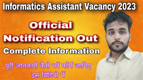 Informatics Assistant Vacancy Official Notification Out